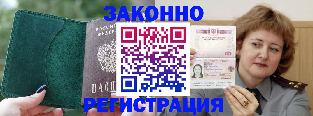 миграционный учет в Глазове